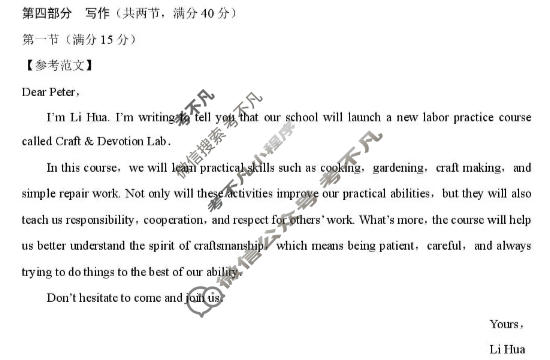 保山市2026届高三毕业生第二次模拟考试英语答案