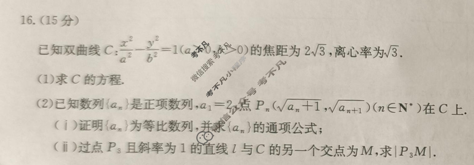 广东省金太阳2025-2026学年高二5月联考(5.7)数学试题