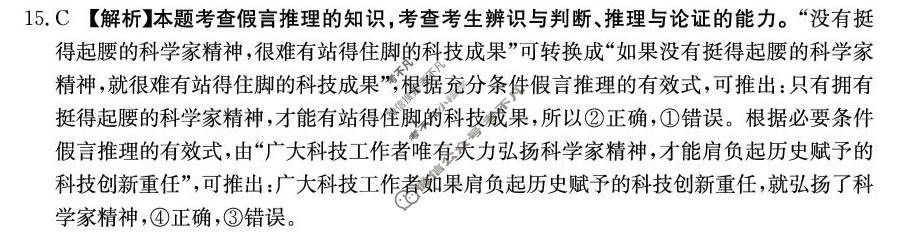 云南省金太阳2026届高三考试5月联考(YN)政治答案