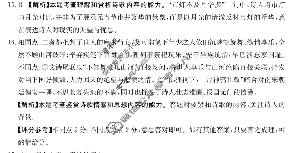 江西省金太阳2025-2026学年高三年级5月联考(JX)语文答案