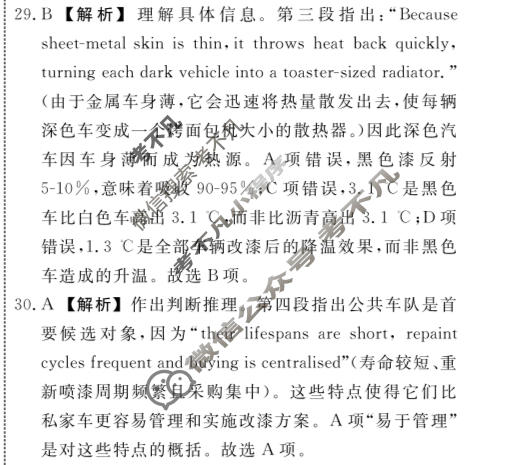[辽宁名校联盟]2025-2026学年高三下学期5月联考英语答案
