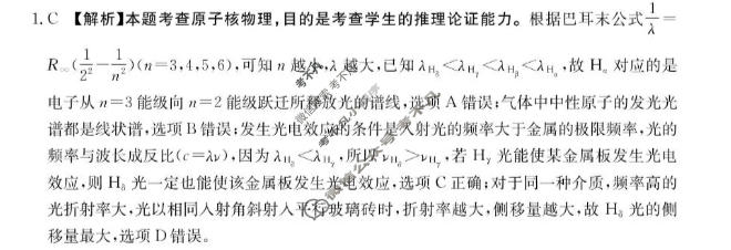 辽宁省金太阳抚顺市2025-2026学年高三5月联考(5.7)物理答案