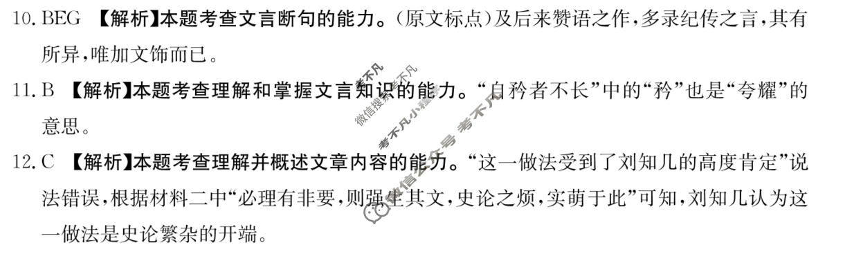 辽宁省金太阳2025-2026学年高三5月联考(5.7)语文答案