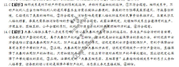 [炎德英才大联考]2026届高三模拟卷(一)(H9)政治答案