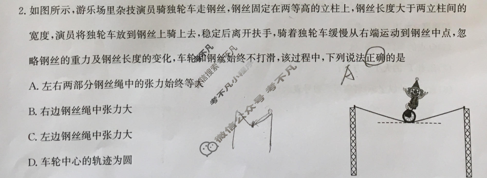 [九师联盟]2026届高三学业评估(角标含G)物理S-G试题