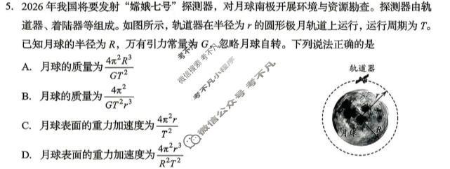 青岛市2026年高三年级第二次适应性检测(5月)物理试题