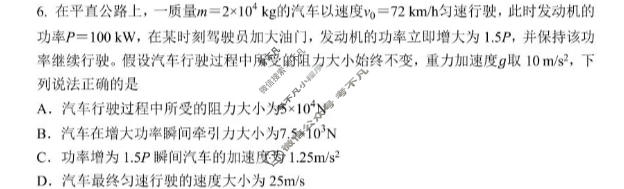 哈三中2025-2026学年下学期高一年级期中物理试题