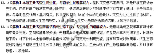 辽宁省金太阳2025-2026学年高三5月联考(5.7)生物答案