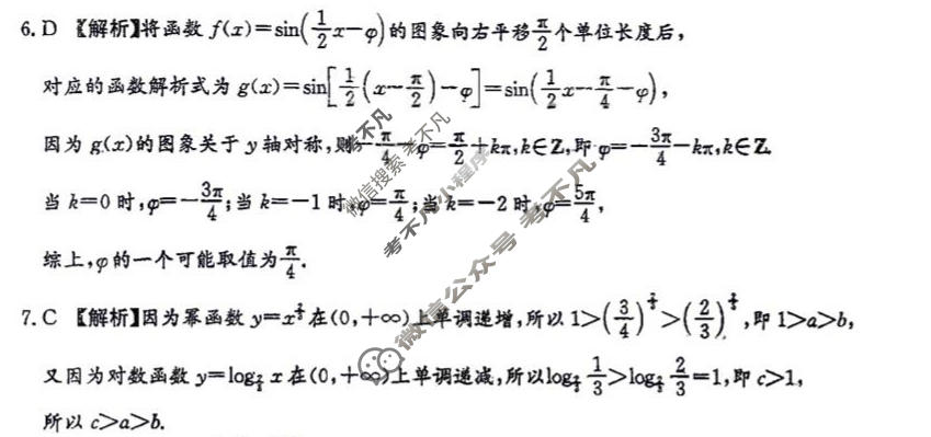[炎德英才大联考]长沙市第一中学2026年高一期中联考(Q)数学答案