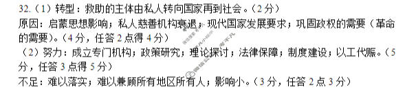 哈三中2025-2026学年下学期高一年级期中历史答案