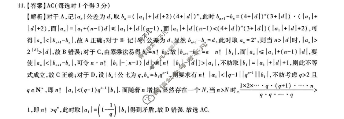 [上进联考]江西省2025-2026学年下学期5月高二年级学情检测数学答案