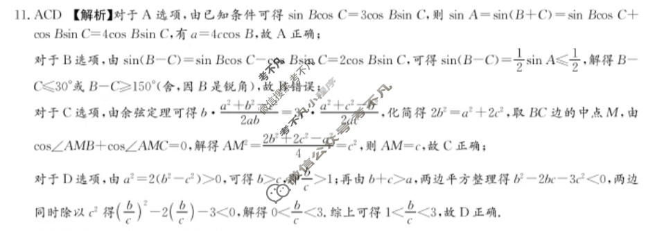 [炎德英才大联考]2026届高三模拟卷(一)(H9)数学答案