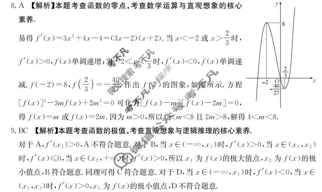 广东省金太阳2025-2026学年高二5月联考(5.7)数学答案