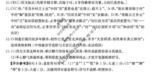 广东省金太阳2025-2026学年高二5月联考(5.7)语文答案
