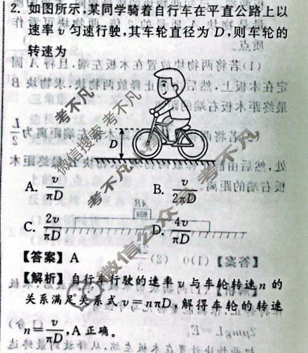 [天舟益考衡中同卷]2026年普通高中学业水平选择性考试模拟信息卷(三)3·物理(HJ)答案
