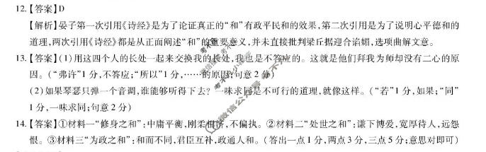 [上进联考]广东省2025-2026学年下学期5月高一年级学情检测语文答案