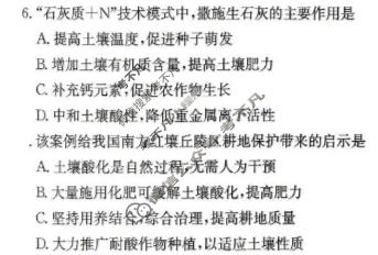 [炎德英才名校联考联合体]2026年高一期中地理试题