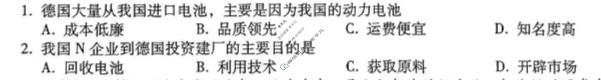 文山州2026届高中毕业生5月复习统一检测地理试题