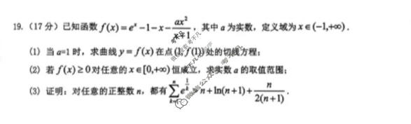 江西省重点中学协作体2026届高三第二次联考(5月)数学试题