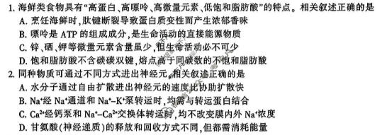 [苏北七市三模]2026届高三第二次调研考试(5月)生物试题