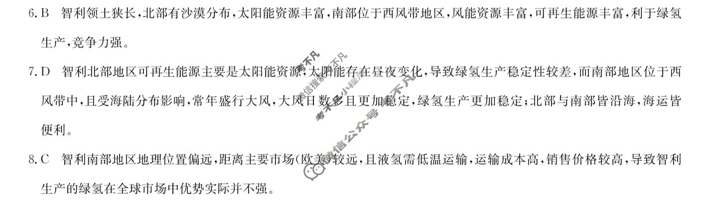 2026届高三年级联考(无标题)MN-X(四)4地理A1答案