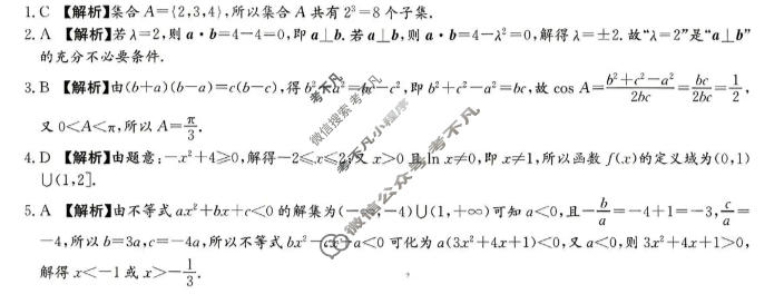 炎德英才大联考(附中版)湖南师大附中2025-2026学年度高二第二学期期中考试(T)数学答案