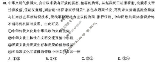 [苏北七市三模]2026届高三第二次调研考试(5月)政治试题