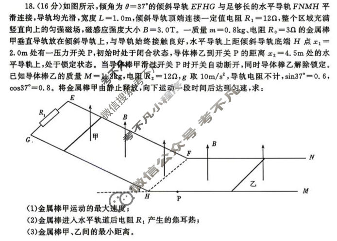山东省潍坊市2025-2026学年下学期高二联考(5月)物理试题