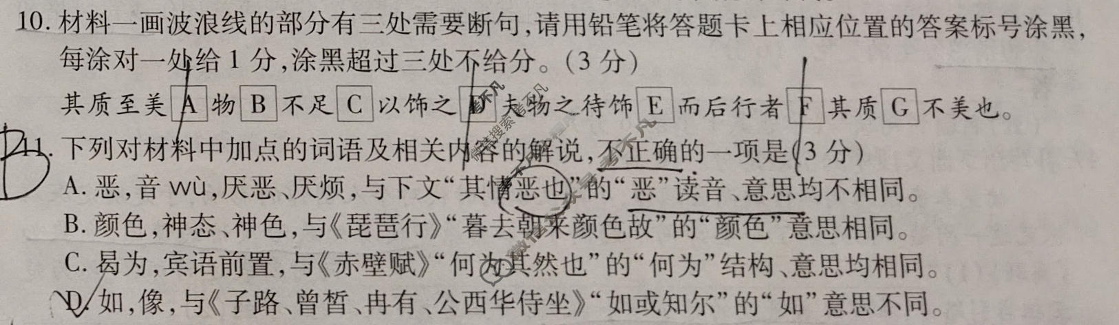 [天一大联考]2026届高三年级5月联考(★★★202605)语文试题