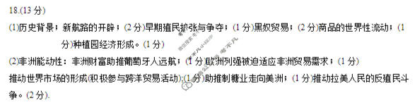[苏北七市三模]2026届高三第二次调研考试(5月)历史答案