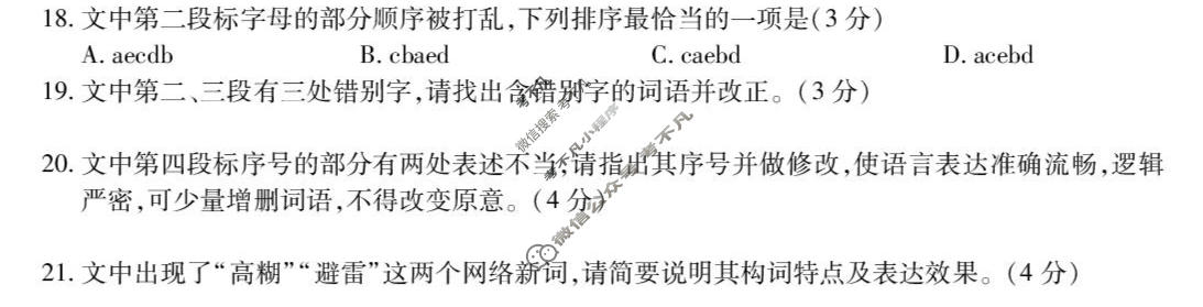 [上进联考]广东省2025-2026学年下学期5月高一年级学情检测语文试题