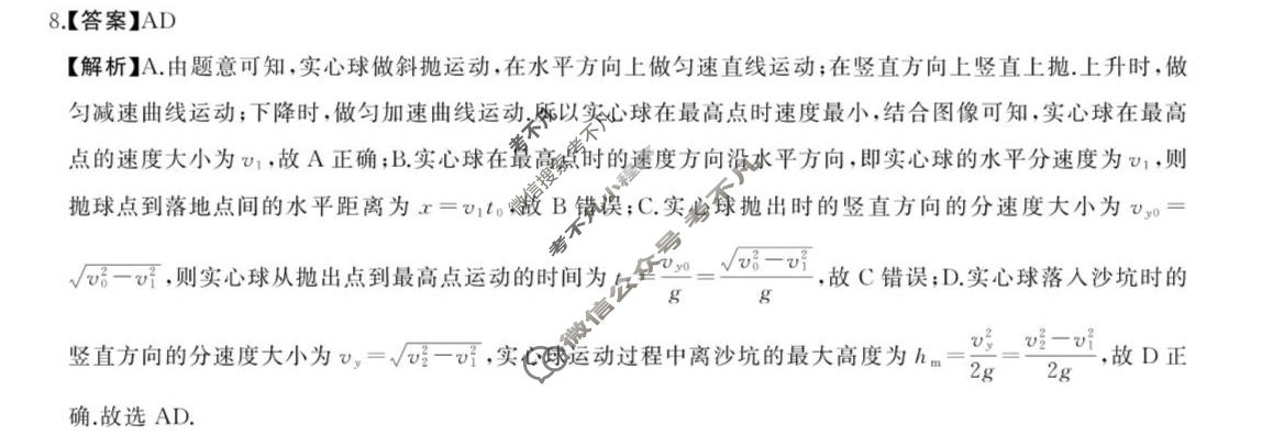 湖南省2026届高三全真模拟适应性考试(5月)物理答案