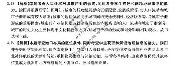 云南省金太阳2026届高三考试5月联考(YN)地理答案
