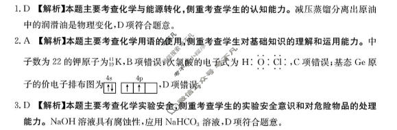 辽宁省金太阳2025-2026学年高三5月联考(5.7)化学答案