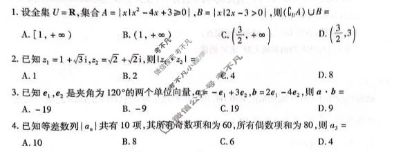 [天一大联考]河南省2025-2026学年下学期高三5月联考(HN202605)数学试题