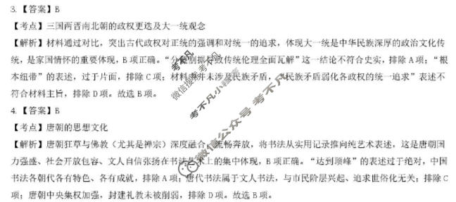 赣州市2026年高三年级适应性考试(2026.05)历史答案