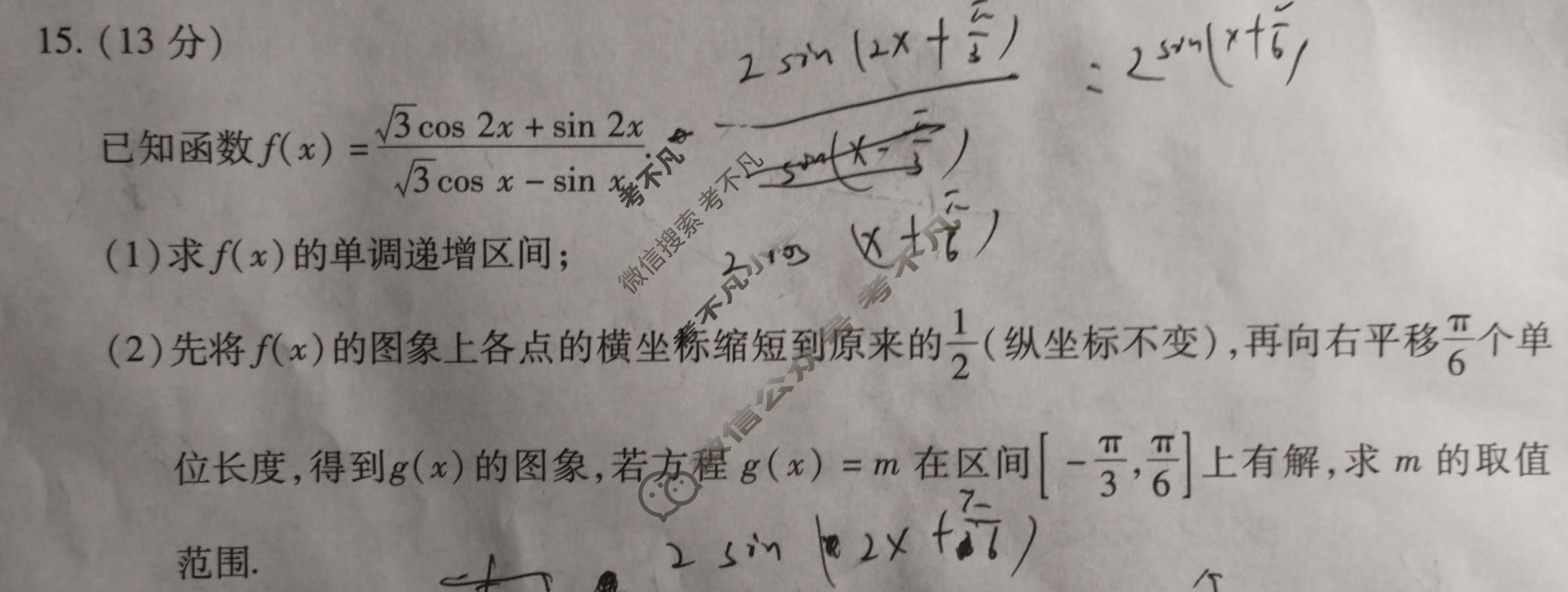 [天一大联考]安徽省2026届高三五月(一)1数学试题