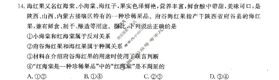 河南省金太阳2025-2026学年高三下学期5月联考(5.8)政治试题