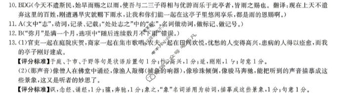 湖南省2026届高三下学期模拟卷一(N9)语文答案