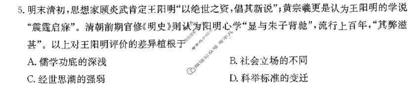 河南省金太阳2025-2026学年高三下学期5月联考(5.8)历史答案