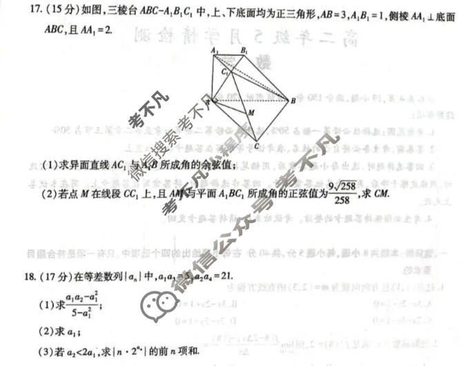 [上进联考]江西省2025-2026学年下学期5月高二年级学情检测数学试题