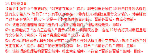 江西省重点中学协作体2026届高三第二次联考(5月)政治答案