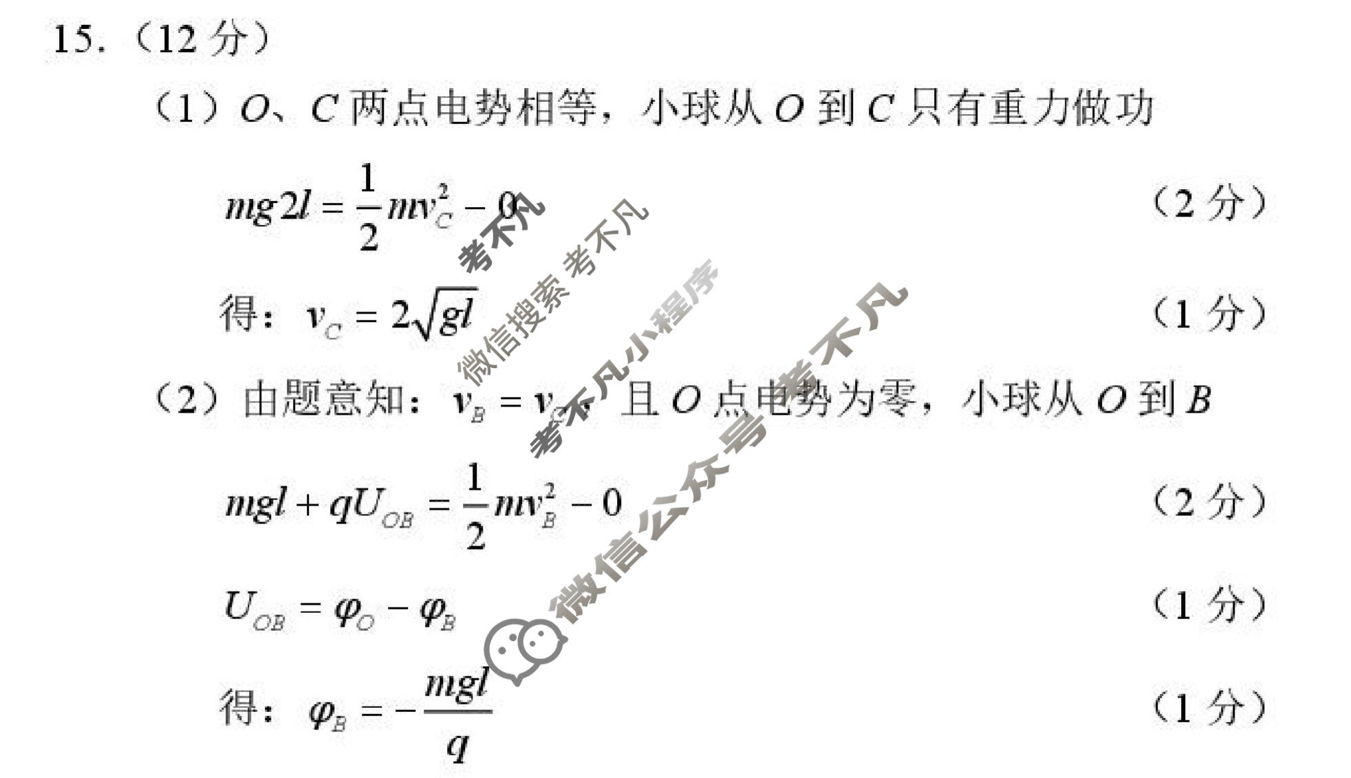 厦门市2026届高中毕业班适应性练习数学答案