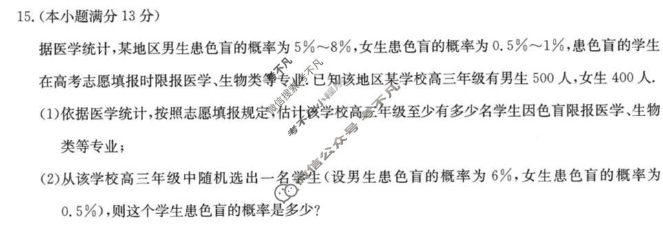[九师联盟]2026届高三学业评估(角标含G)数学X-G试题