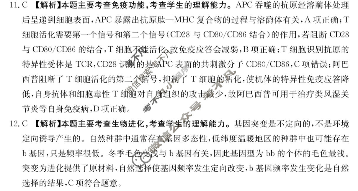 江西省金太阳2025-2026学年高三年级5月联考(JX)生物答案