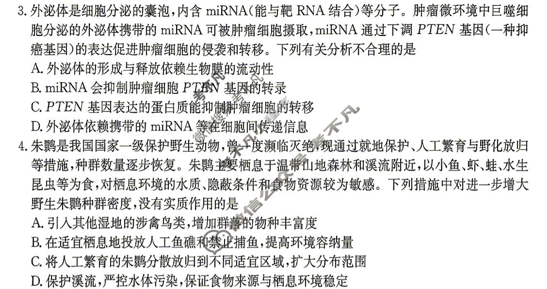 江西省金太阳2025-2026学年高三年级5月联考(JX)生物试题