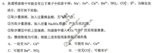 江西省重点中学协作体2026届高三第二次联考(5月)化学试题