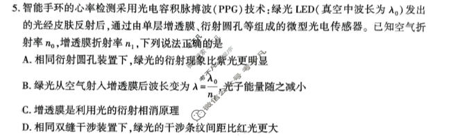临沂市2026年普通高等学校招生全国统一考试(模拟)(5月)物理试题
