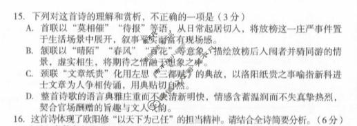 龙岩市2026届高中毕业班适应性练习(5月)语文试题