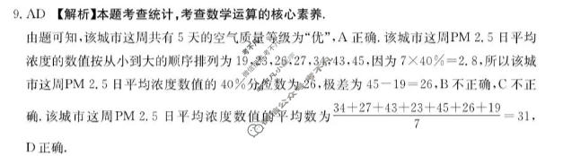 云南省金太阳2026届高三考试5月联考(YN)数学答案